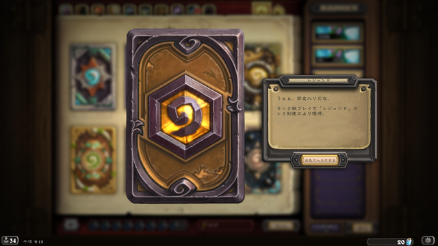 新アドベンチャー 探検同盟レビュー ０からのhearthstone