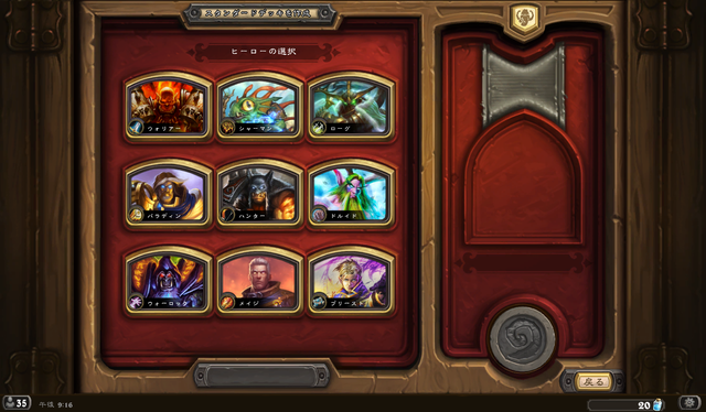 新アドベンチャー 探検同盟レビュー ０からのhearthstone