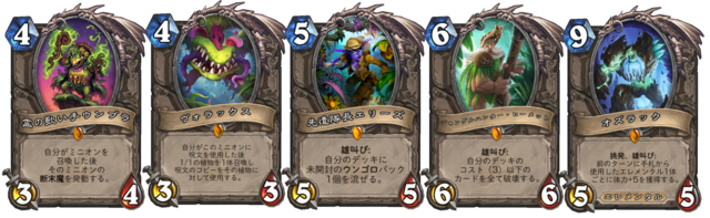 僕の課金への考え方 買う ワン ナイト イン カラザン ０からのhearthstone