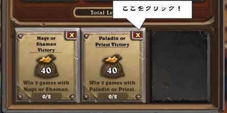 ゴールド 課金 ０からのhearthstone